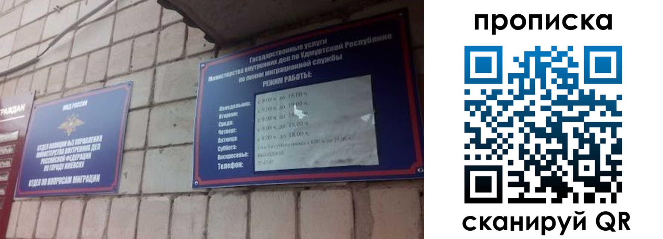 прописка 2025 в Баксане
