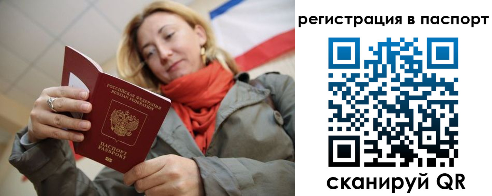 временная регистрация законно в Баксане