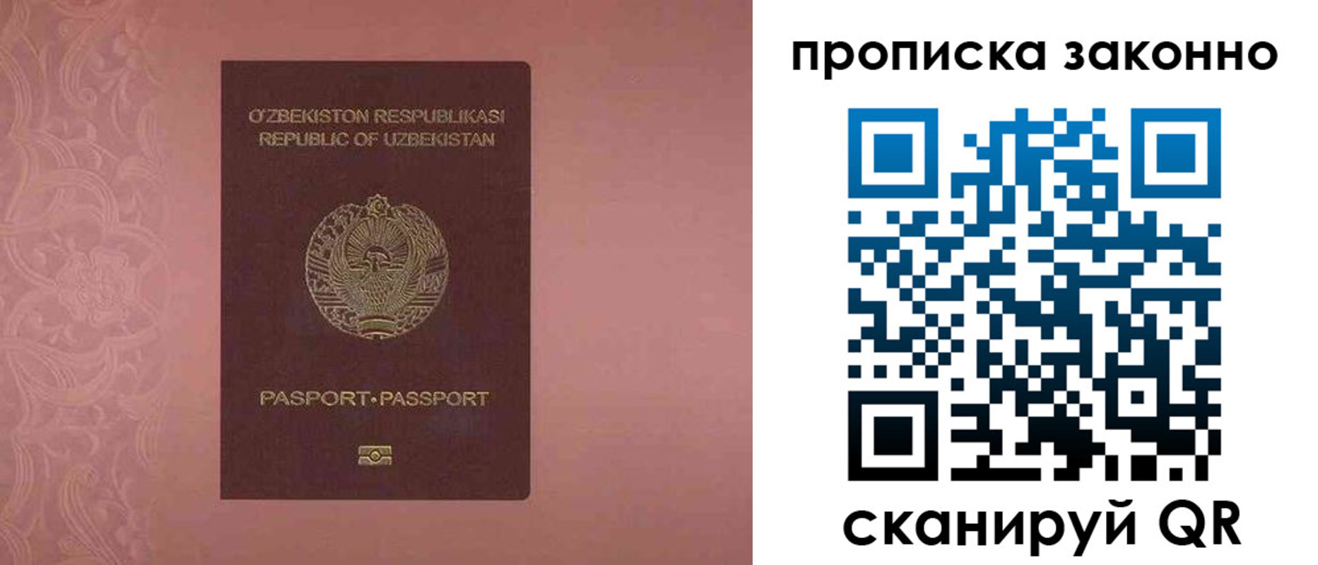прописка от собственника в Баксане