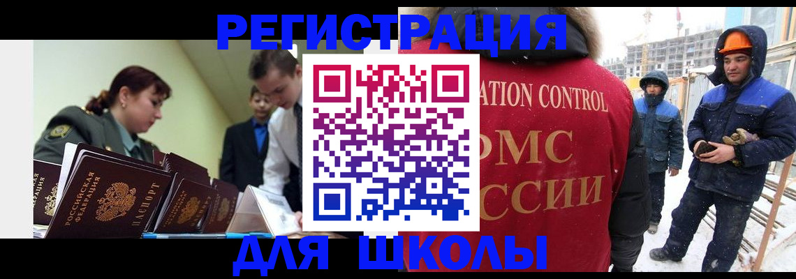 миграционный учет в Баксане