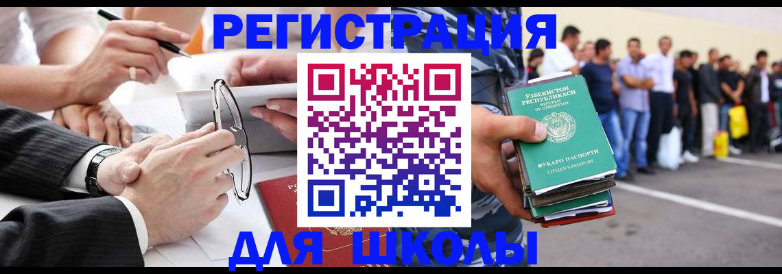 временная прописка в Баксане