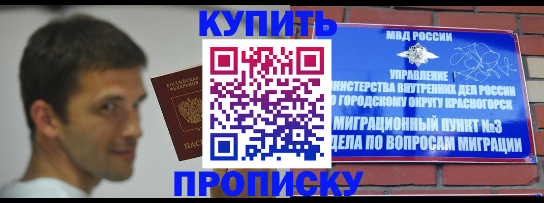 временная регистрация 2025 в Баксане