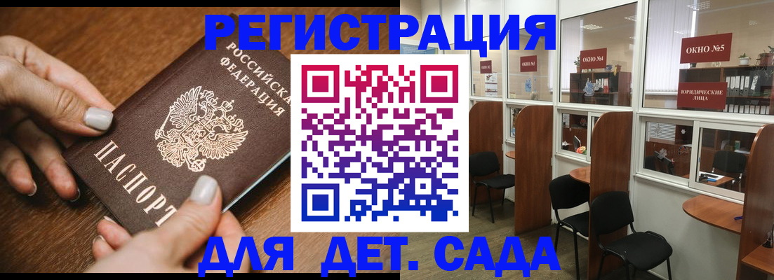 миграционный учет в Баксане