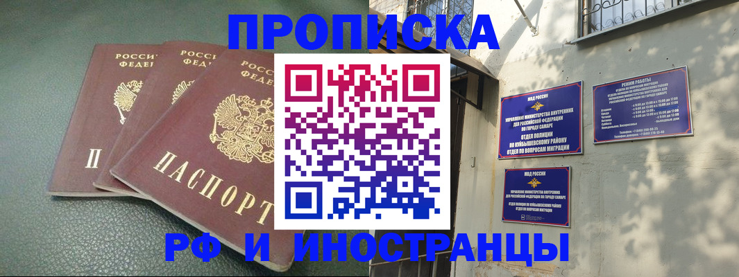прописка в Баксане