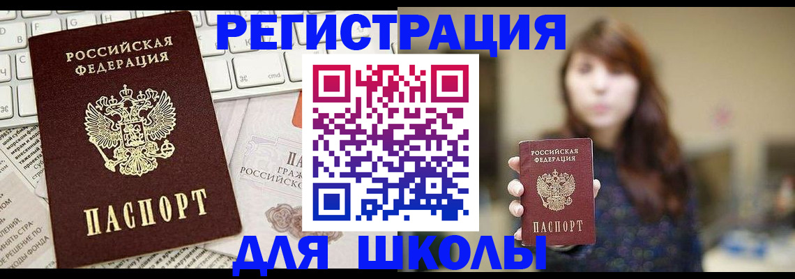 регистрация в Баксане